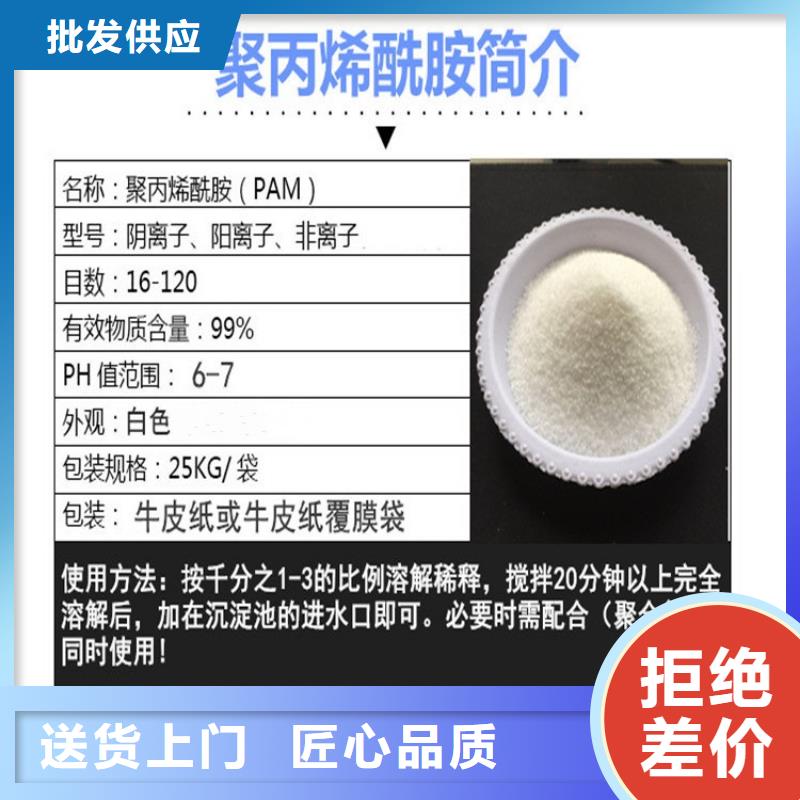 速溶型聚丙烯酰胺货源充足