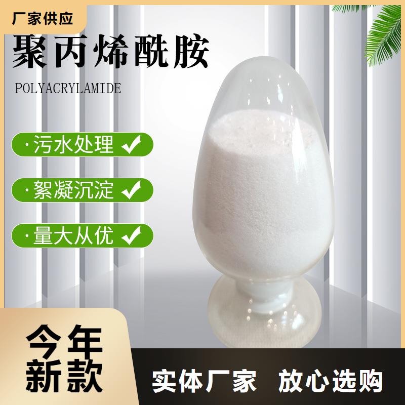 污泥脱水用聚丙烯酰胺发货快