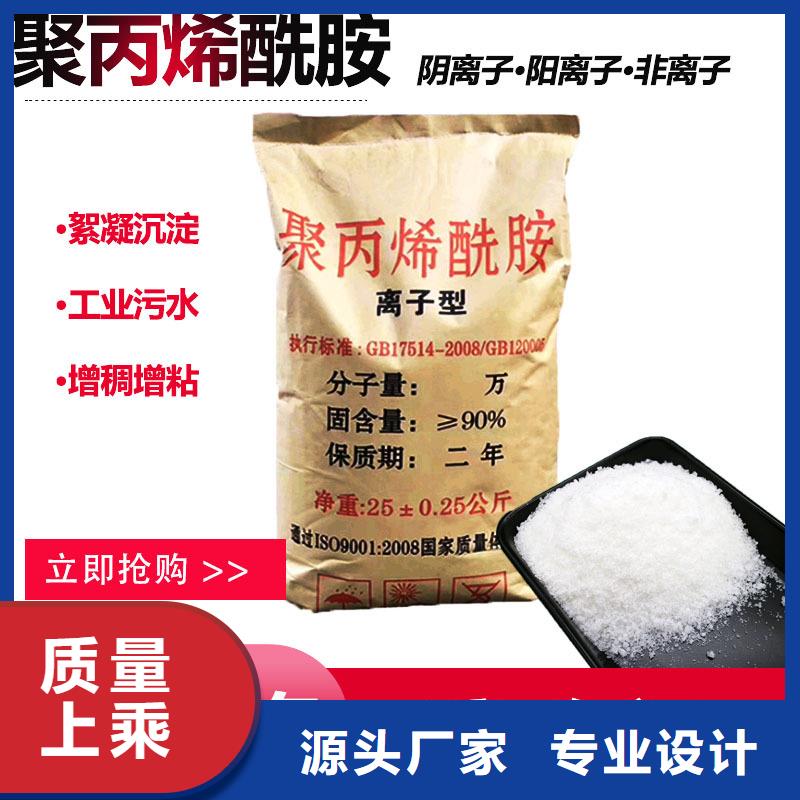砂浆用聚丙烯酰胺免费咨询