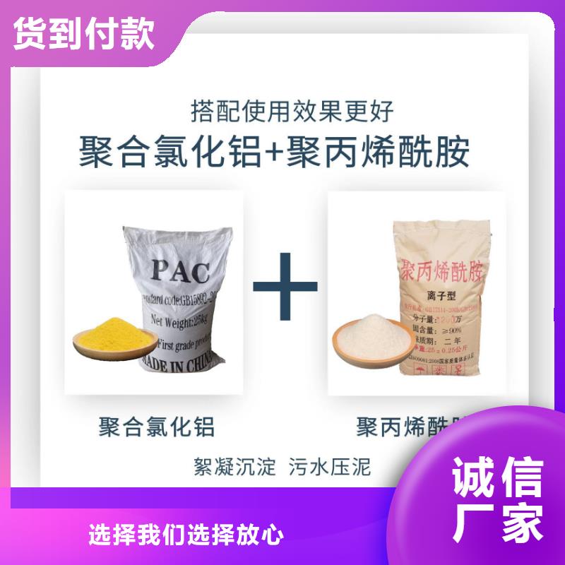 PAM,聚丙烯酰胺PAM好产品放心购