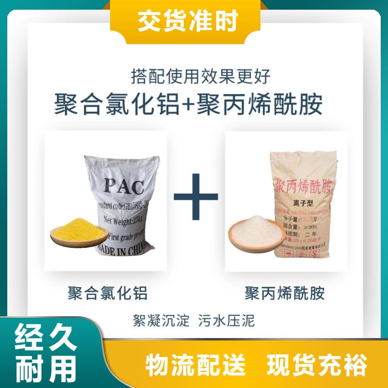 洗煤水用聚丙烯酰胺性价比高