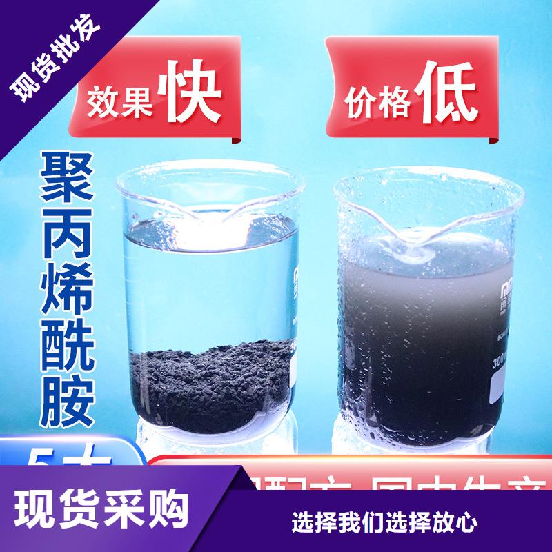 洗砂厂聚丙烯酰胺厂家直供