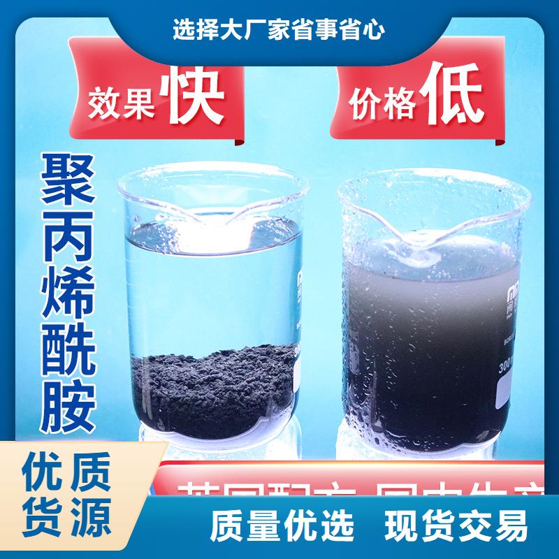 聚丙烯酰胺供应承诺守信