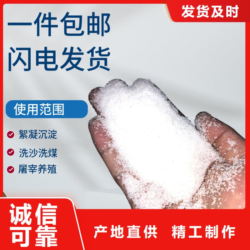 PAM聚丙烯酰胺来图定制