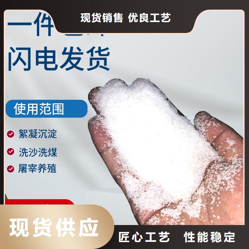 聚丙烯酰胺高分子絮凝剂厂家价格