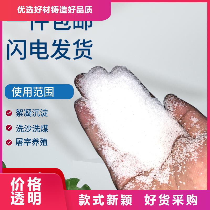 聚丙烯酰胺液体诚信厂家