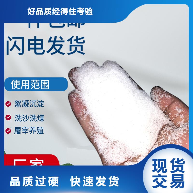 聚丙烯酰胺阳离子现货充足