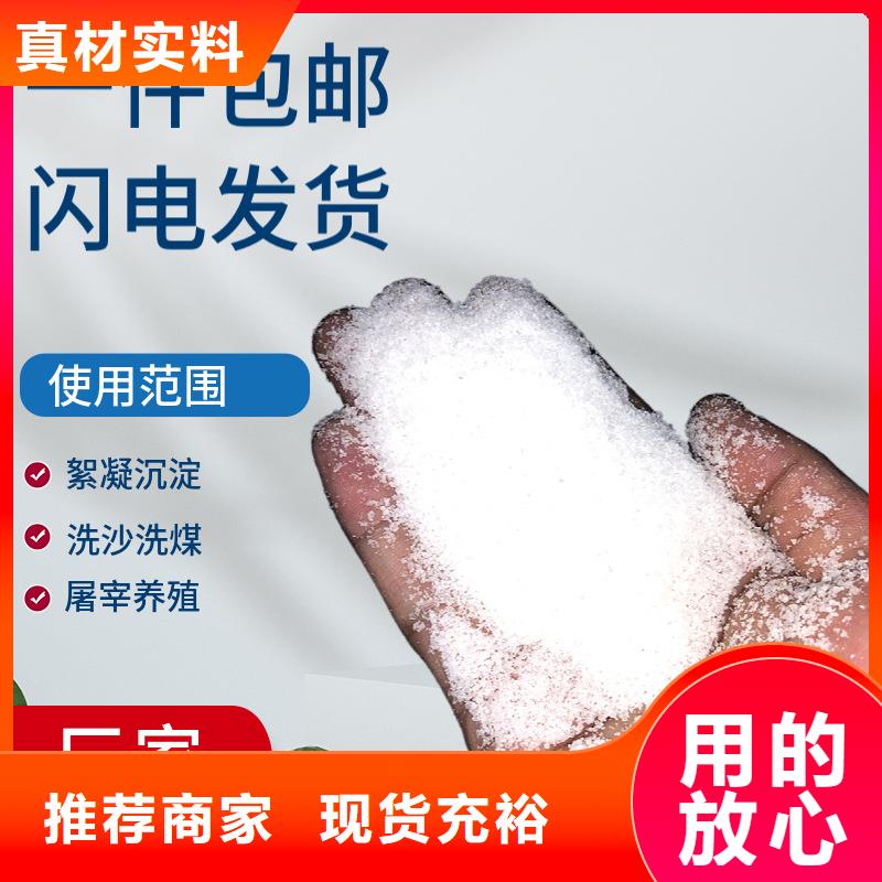 pam阳离子聚丙烯酰胺服务为先