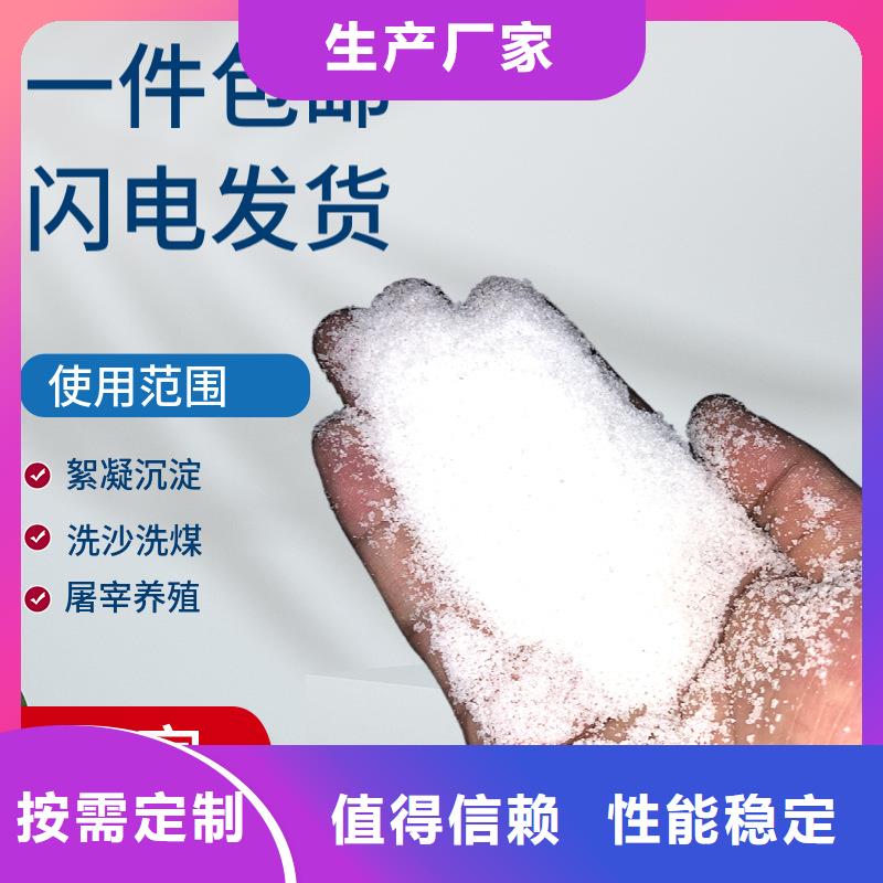污水级聚合氯化铝来样定制