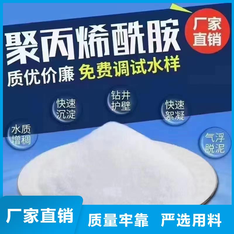 高分子絮凝剂聚丙烯酰胺免费咨询