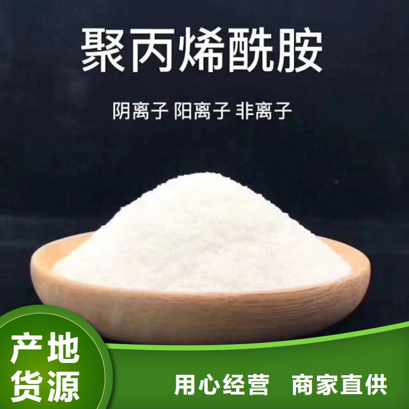 聚丙烯酰胺供应承诺守信