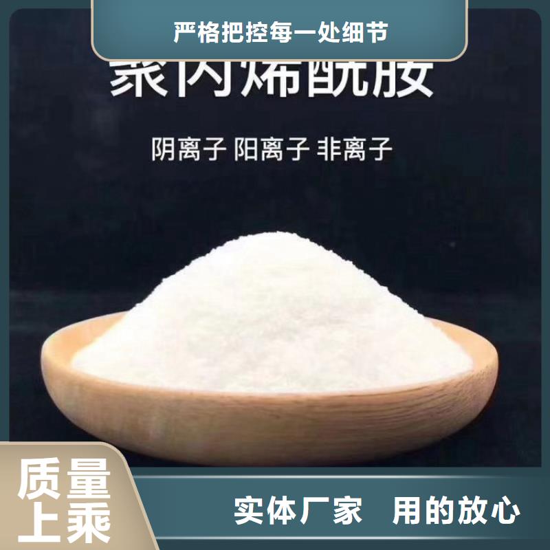阴阳离子聚丙烯酰胺种类齐全
