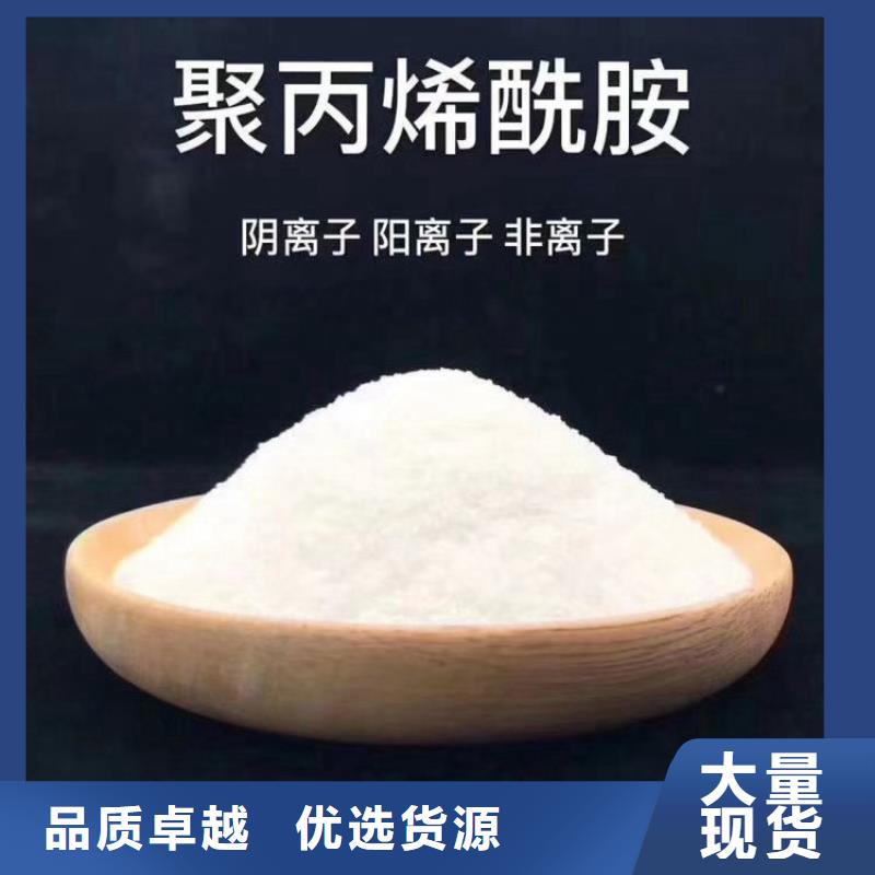 速溶型聚丙烯酰胺供应