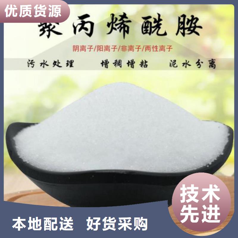 选矿用聚丙烯酰胺图片