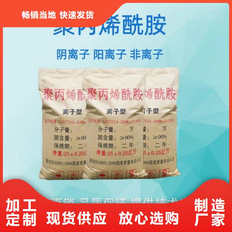 PAM聚丙烯酰胺本地厂家值得信赖