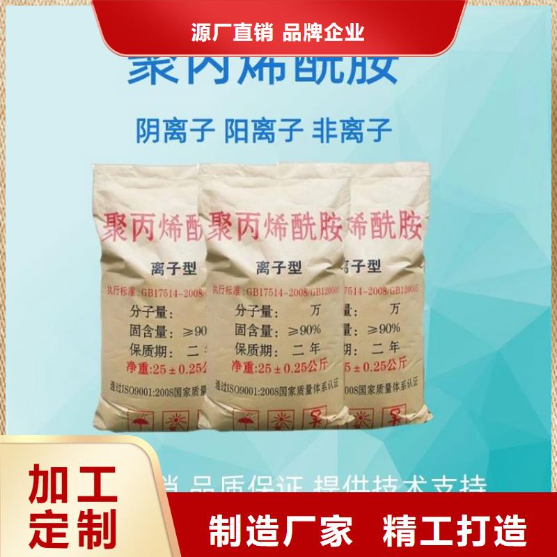 砂浆用聚丙烯酰胺良心厂家
