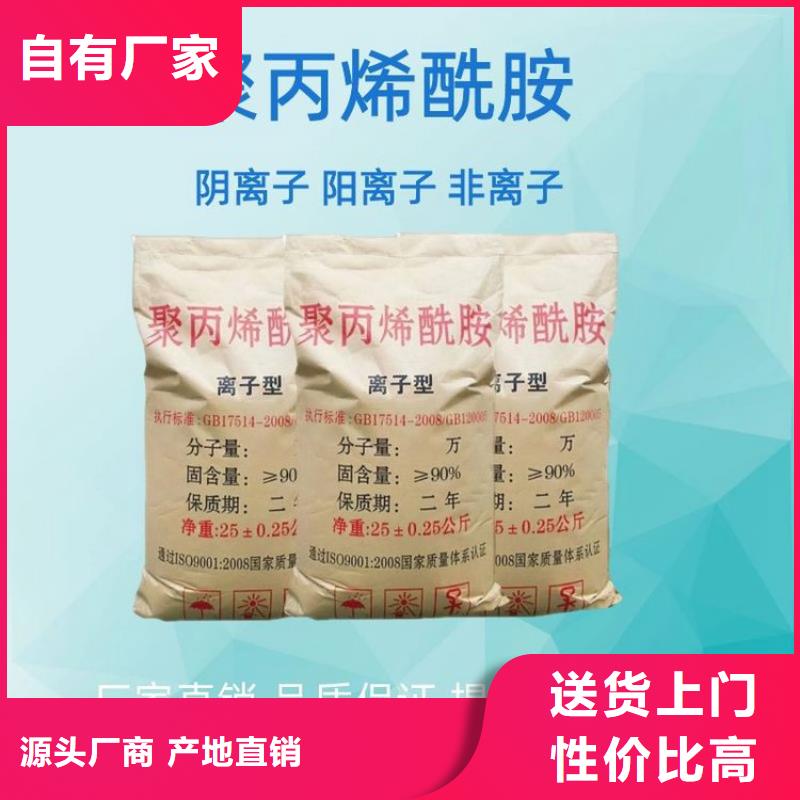 聚合氯化铝聚丙烯酰胺终身质保