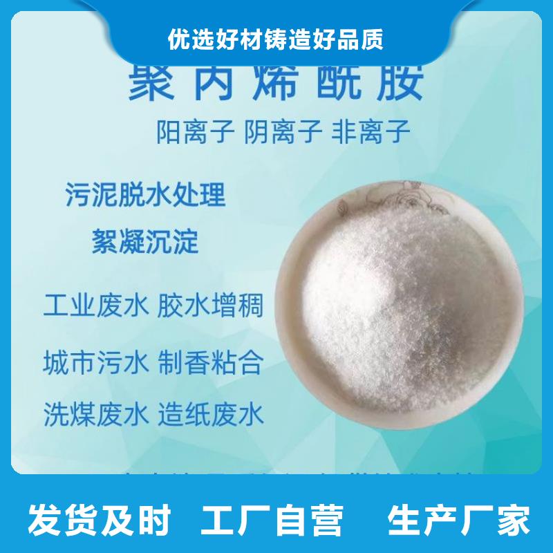 洗砂厂聚丙烯酰胺种植基地