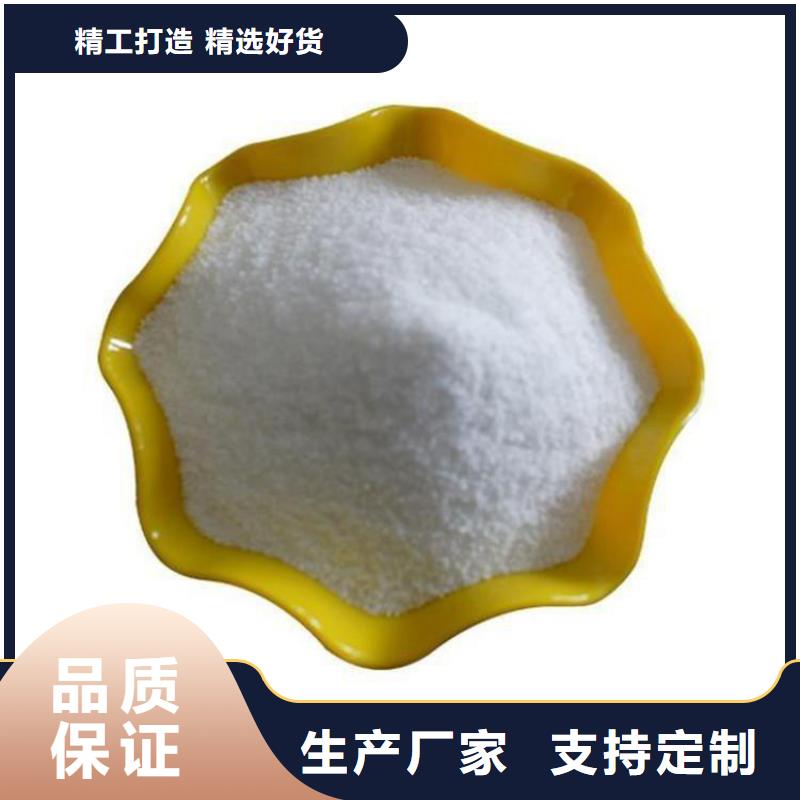 洗沙厂用聚丙烯酰胺现货供应