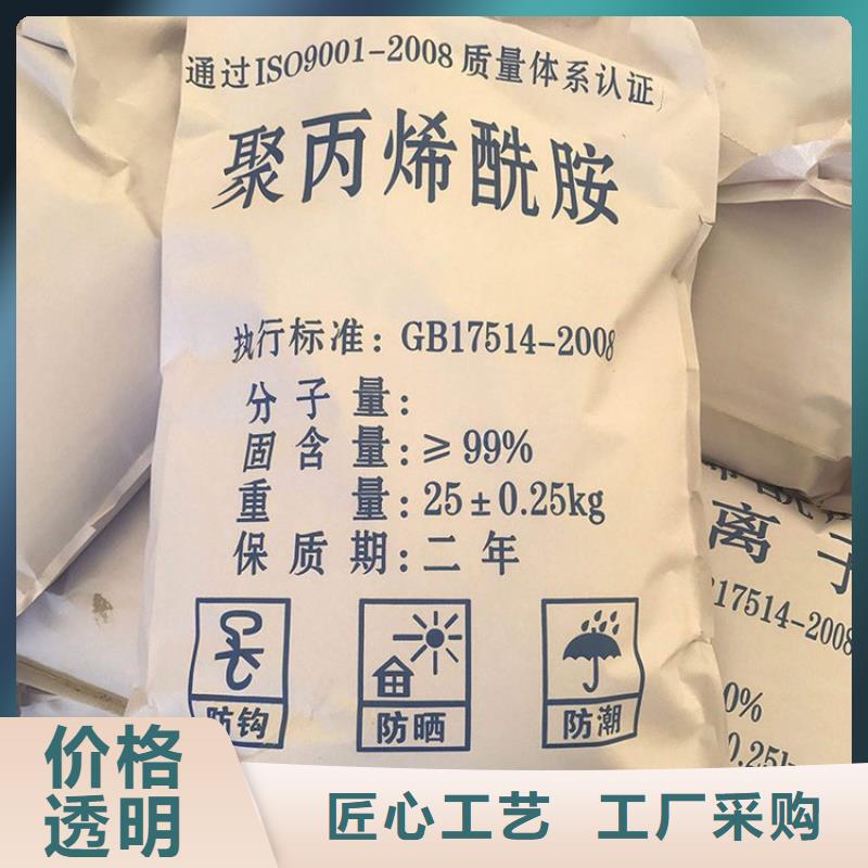 1吨水用多少聚丙烯酰胺免费拿样