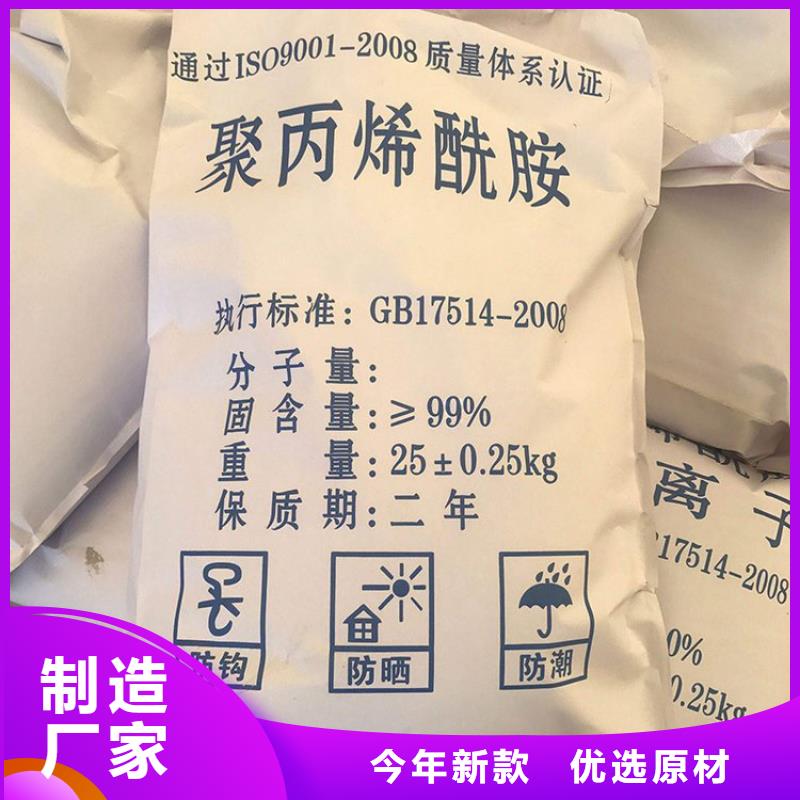 琼海市印染厂聚丙烯酰胺定制