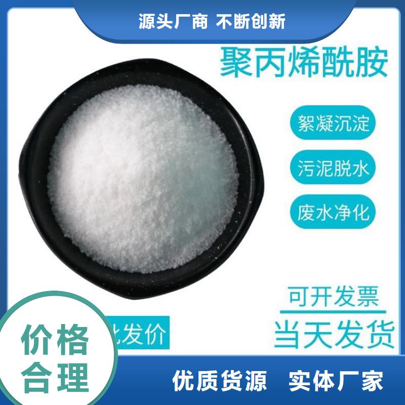 PAM聚合氯化铝诚信商家