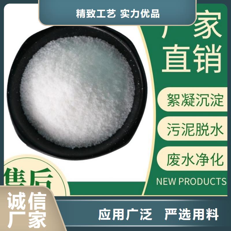 速溶型聚丙烯酰胺货源充足