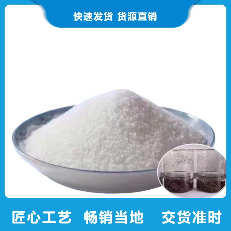 聚丙烯酰胺供应承诺守信