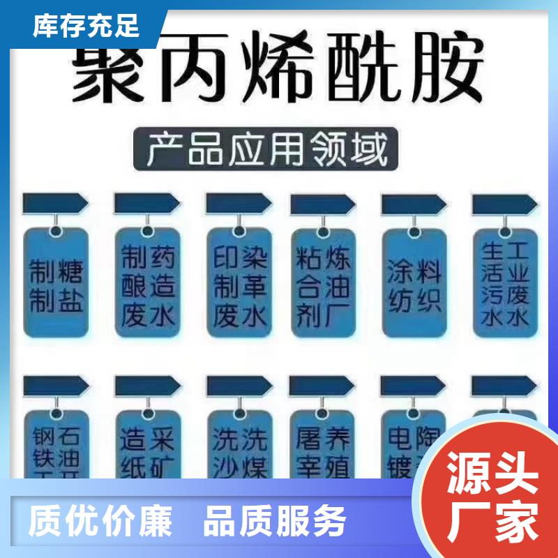 工业级聚合氯化铝放心购买
