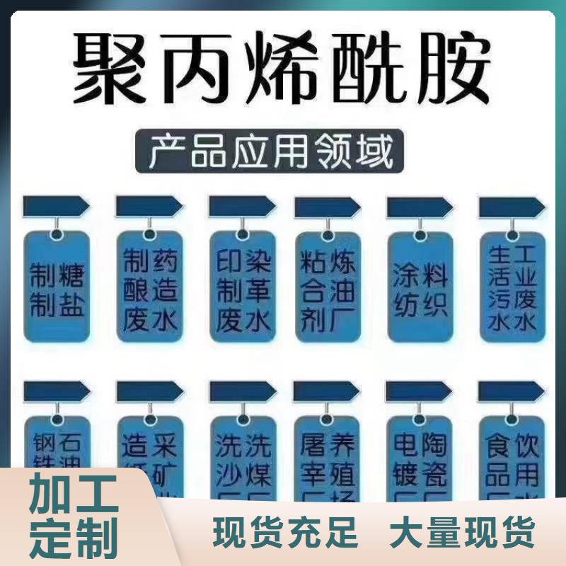 钢厂聚丙烯酰胺零售