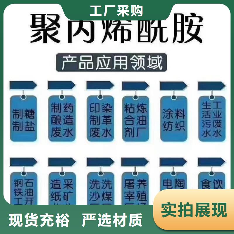 聚合氯化铝液体实体厂家