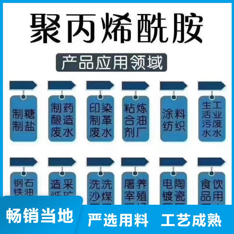 昌江县洗沙厂聚丙烯酰胺信赖
