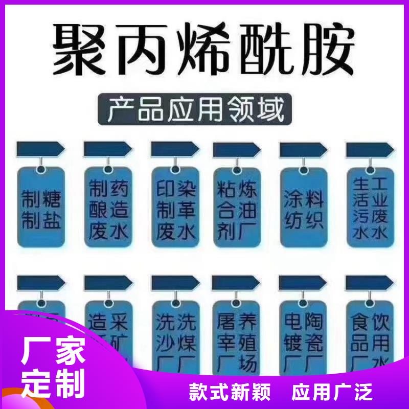 PAM,聚丙烯酰胺PAM好产品放心购