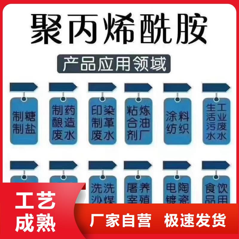 聚丙烯酰胺300万安装