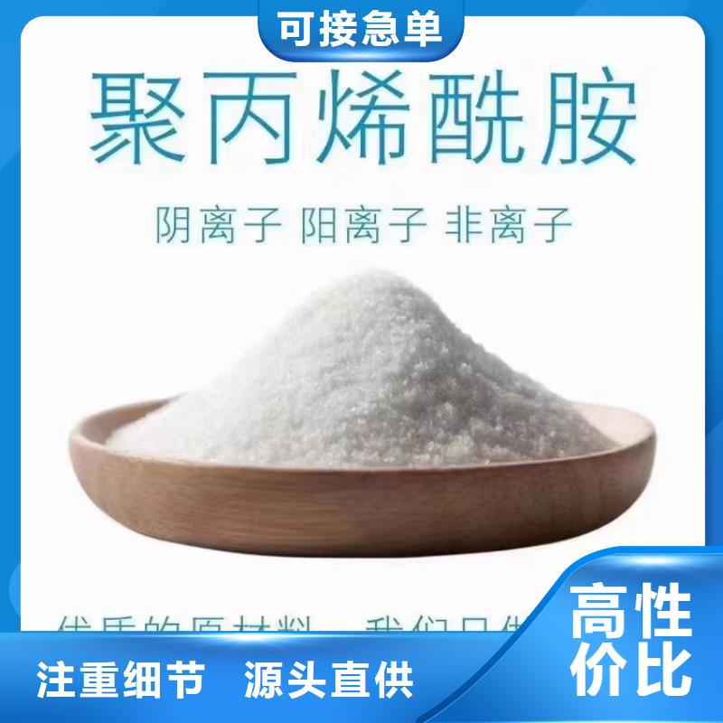 昌江县洗沙厂聚丙烯酰胺信赖