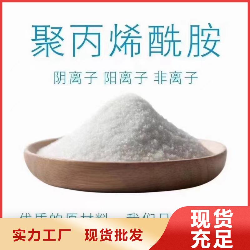 钢厂聚丙烯酰胺零售