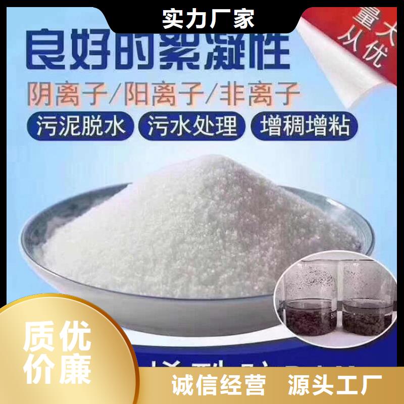 污水聚丙烯酰胺畅销全国