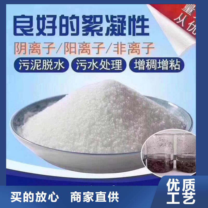 1吨水用多少聚丙烯酰胺免费拿样