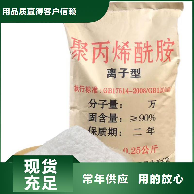 聚丙烯酰胺供应承诺守信