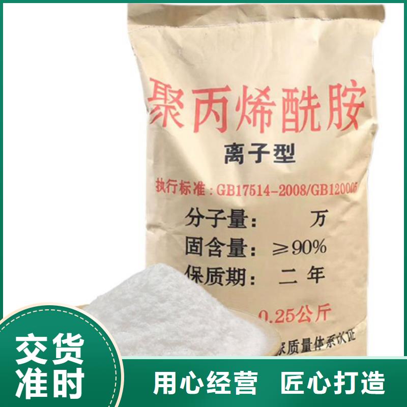 洗煤用的聚丙烯酰胺设计