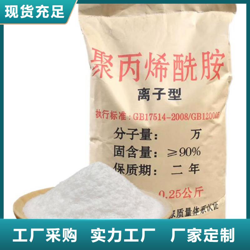 钢厂聚丙烯酰胺在线咨询