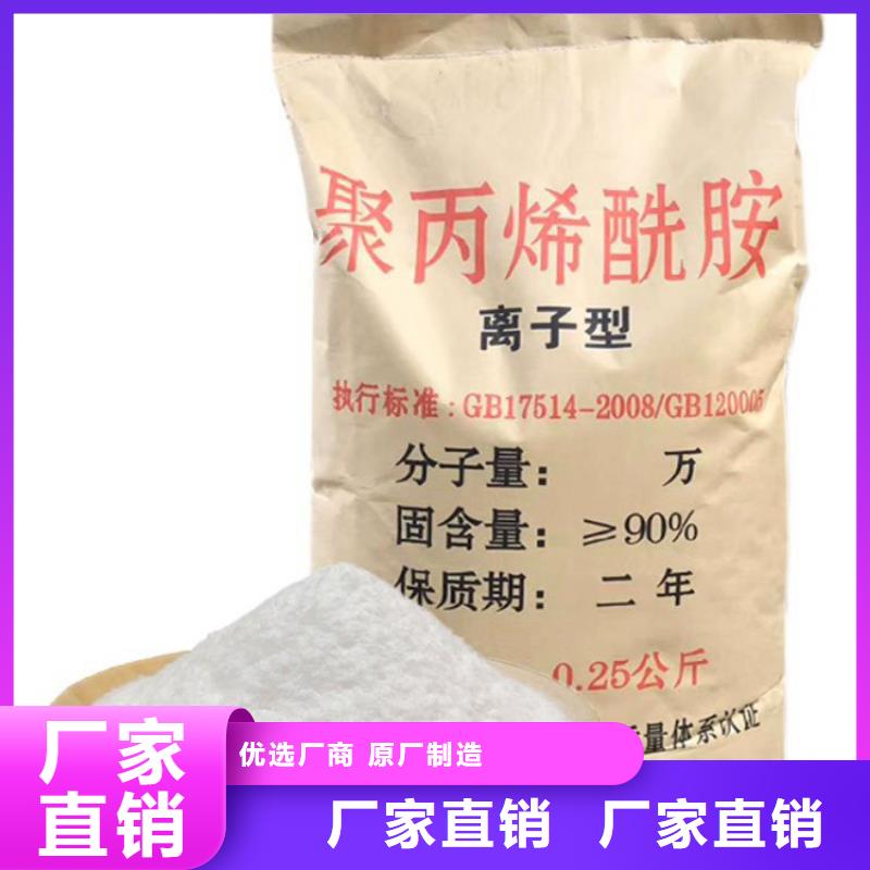 阳离子聚丙烯酰胺厂家供应