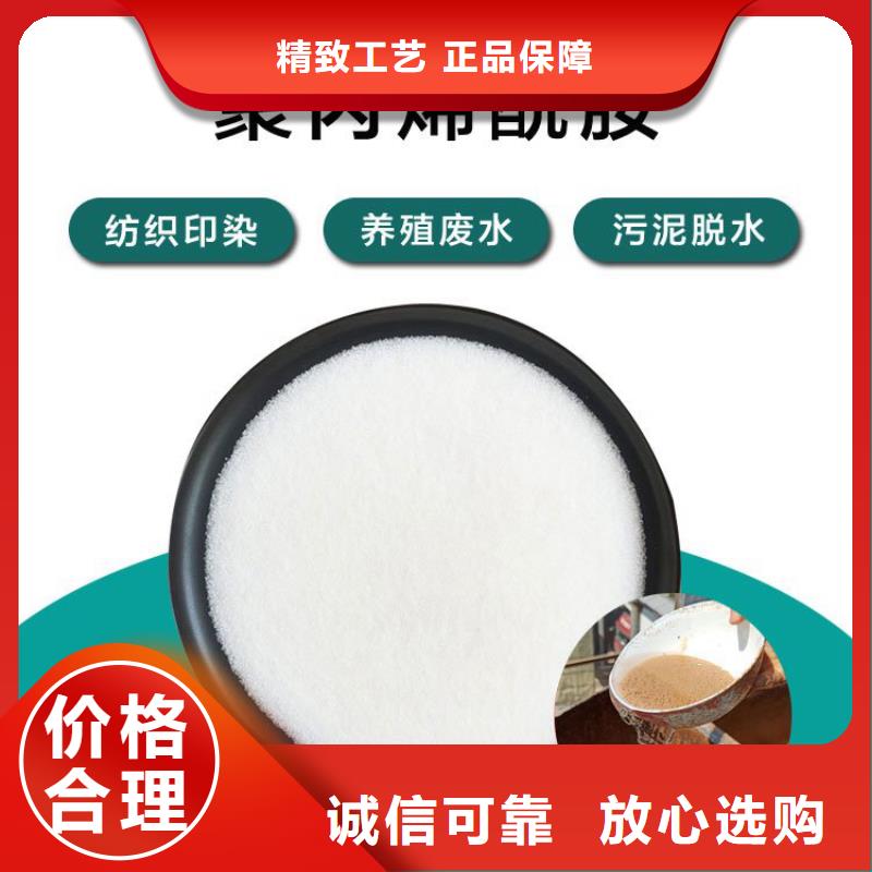 白沙县阴离子型聚丙烯酰胺质量放心