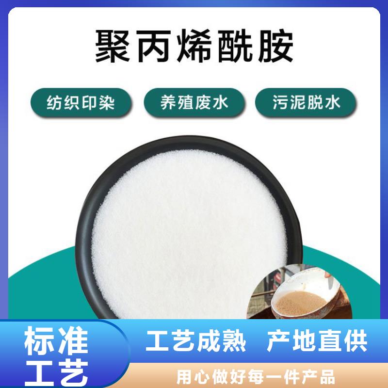 聚丙烯酰胺pam生产厂家