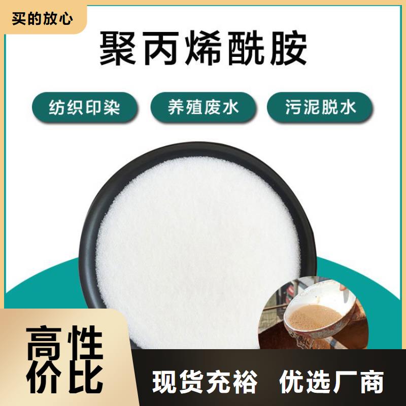 聚丙烯酰胺混凝剂中心