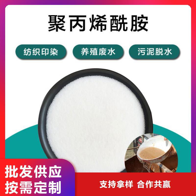 聚丙烯酰胺供应承诺守信