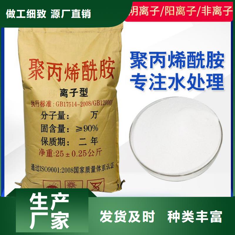 文昌市化工聚丙烯酰胺价格