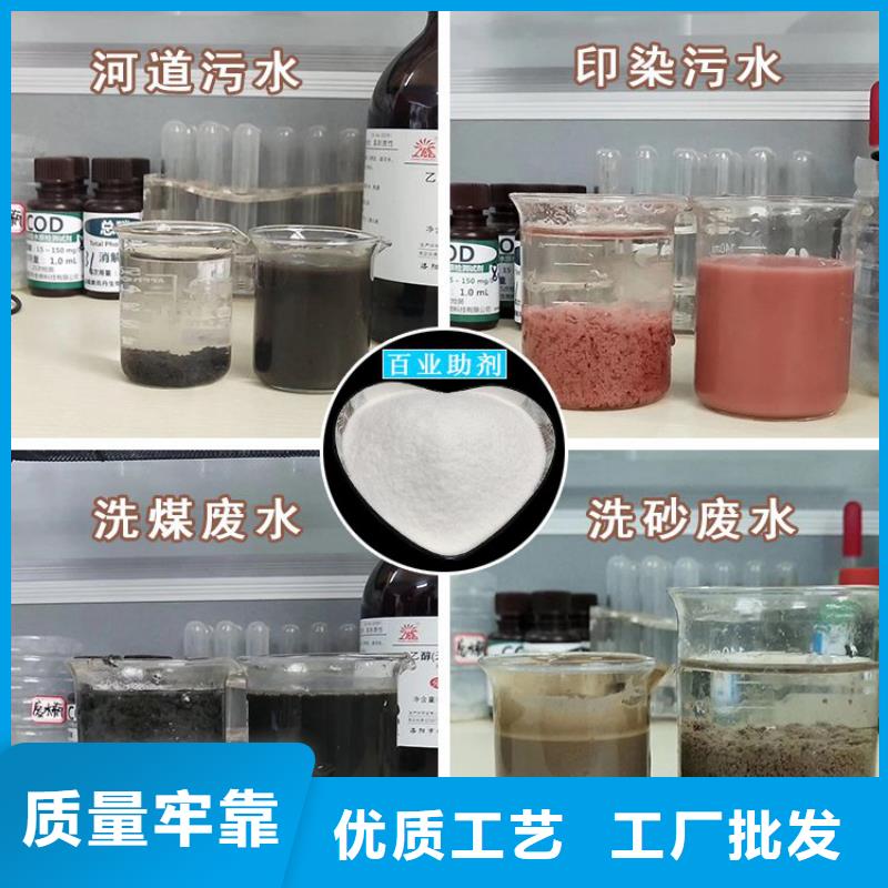 聚丙烯酰胺絮凝剂pam零售