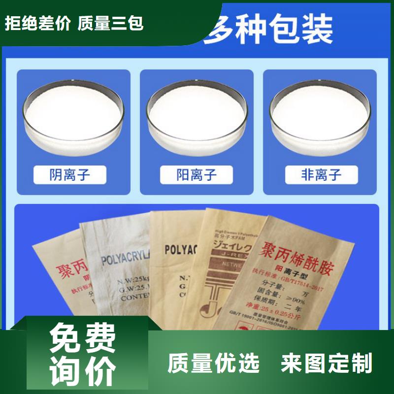 污泥脱水聚丙烯酰胺质量可靠
