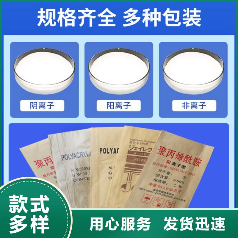 阴离子型聚丙烯酰胺批发价